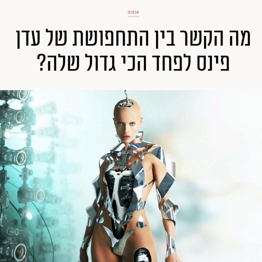 AT Magazine — Eden Fines feature