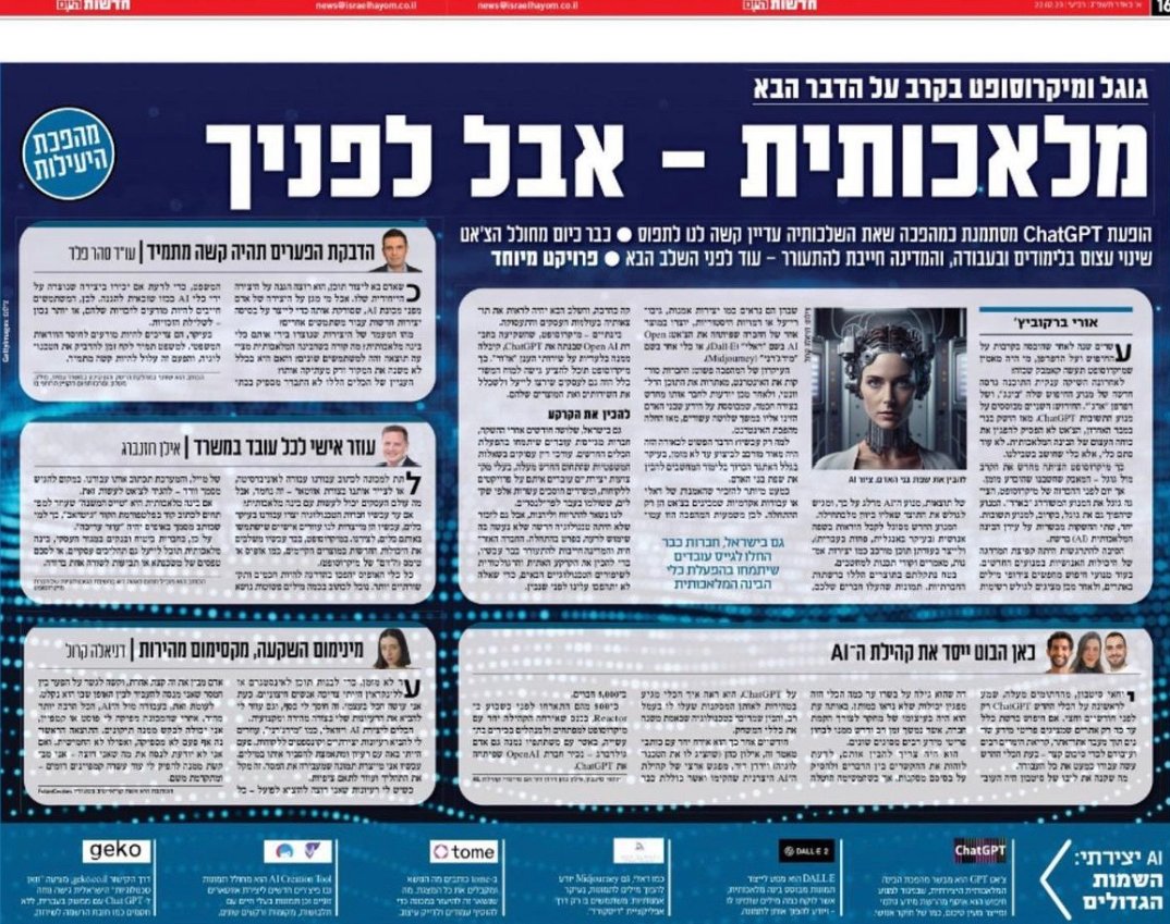 Israel Hayom feature